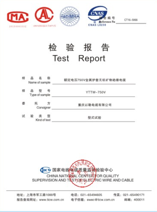 金屬護(hù)套礦物絕緣電纜.png